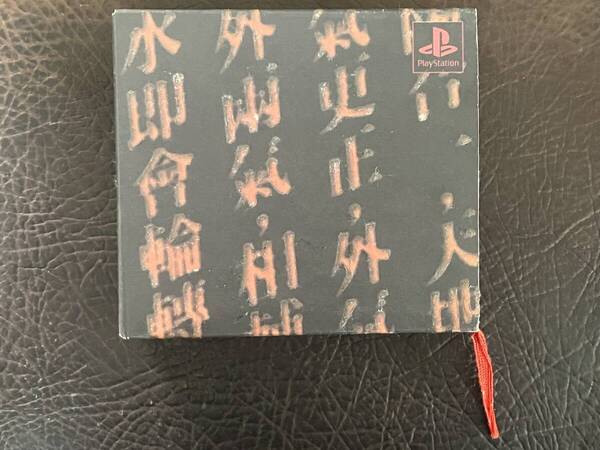 ★ 送料無料 PS1 アドベンチャー ★ クーロンズ・ゲート -九龍風水傅- KOWLOON'S GATE 初回限定版 動作確認済 説明書付き ブックレット付き