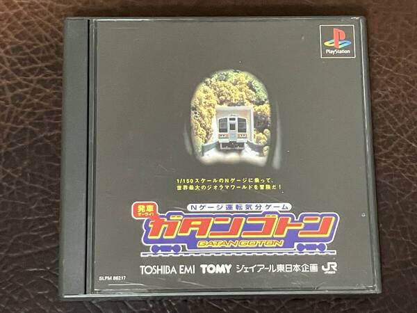 ★ 送料無料 PS1 シミュレーション ★ Nゲージ運転気分ゲーム 発車オーライ! ガタンゴトン 動作確認済 説明書付き ★