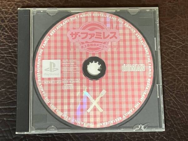 ★ 送料無料 PS1 経営シミュレーション ★ ザ・ファミレス 史上最強のメニュー THE FAMILY RESTAURANT 動作確認済 説明書無し ★