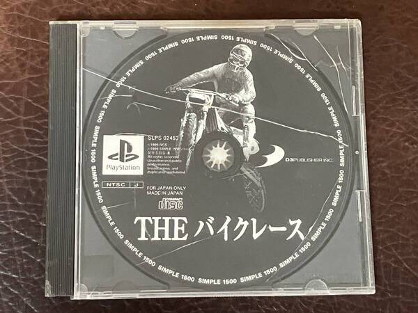 ★ 送料無料 PS1 レース ★ THE バイクレース SIMPLE 1500 VOL.17 動作確認済 説明書無し ★