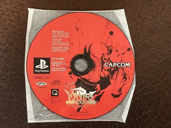 ★ 送料無料 PS1★ VAMPIRE The Night Warriors ヴァンパイア ザ ナイト ウォリアーズ 動作品 説明書無し ★