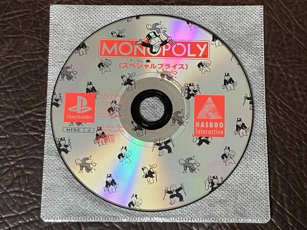 ★ 送料無料 PS1 ボードゲーム ★ モノポリー MONOPOLY 動作確認済 説明書無し ★