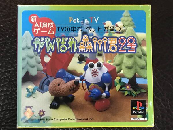 ★ 送料無料 PS1 育成シミュレーション ★ がんばれ森川君2号 Pet in TV 初回生産限定 紙BOXパッケージ 動作確認済 説明書付き シール付き