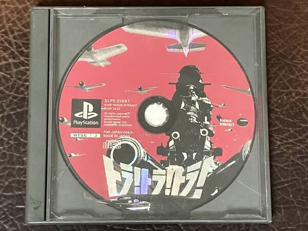 ★ 送料無料 PS1 ★ トラ! トラ! トラ! TORA! TORA! TORA! リアルタイム ウォー・シミュレーション 動作確認済 説明書無し ★