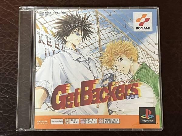 ★ 送料無料 PS1 アドベンチャー ★ ゲットバッカーズ奪還屋 GetBackers 動作確認済 説明書付き ★