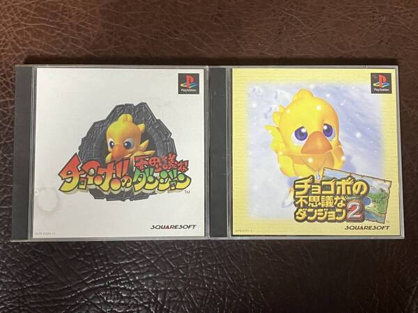 ★ 送料無料 PS1 RPG ローグライク ★ チョコボの不思議なダンジョン 1 + 2 動作確認済 説明書無し ★