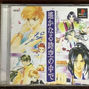 ★ 送料無料 PS1 乙女ゲーム ★ 遥かなる時空の中で Haruka: Beyond the Stream of Time 動作確認済 説明書付き ★