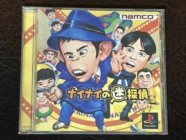 ★ 送料無料 PS1 アドベンチャー 吉本 ★ ナイナイの迷探偵 動作確認済 説明書付き ハガキ付き ★