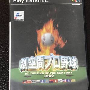 ★ 送料無料 PS2 野球ゲーム ★ 劇空間プロ野球 AT THE END OF CENTURY 1999 動作確認済 説明書付き ★