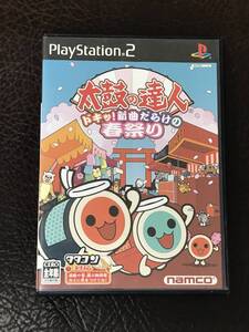 ★ 送料無料 PS2 リズムゲーム ★ 太鼓の達人 ドキッ!新曲だらけの春祭り 動作確認済 説明書付き ★