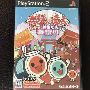 ★ 送料無料 PS2 リズムゲーム ★ 太鼓の達人 ドキッ!新曲だらけの春祭り 動作確認済 説明書付き ★