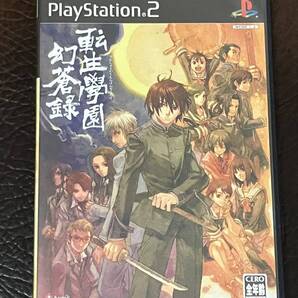 ★ 送料無料 PS2 アドベンチャー ★ 転生學園 幻蒼録 動作確認済 説明書付き ★