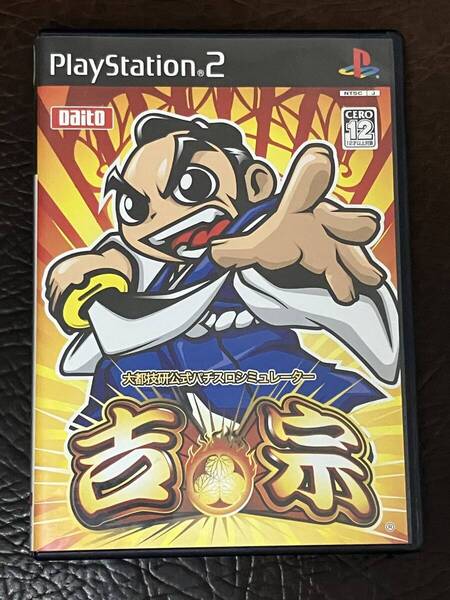 ★ 送料無料 PS2 ★ 大都技研公式パチスロシミュレーター 吉宗 動作確認済 説明書付き ハガキ付き ★