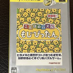 ★ 送料無料 PS2 パズル ★ ことばのパズル もじぴったん 動作確認済 説明書付き ハガキ付き ★