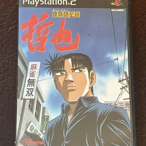 ★ 送料無料 PS2 麻雀ゲーム ★ 勝負師伝説 哲也 動作確認済 説明書無し ★