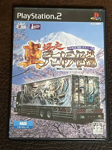 ★ 送料無料 PS2 カーレース ★ 真・爆走デコトラ伝説 天下統一頂上決戦 DECO-TORA × GEIJUTSU-DEN 動作確認済 説明書付き ★
