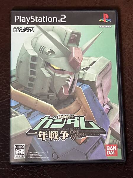 送料無料 PS2 アクション ★ 機動戦士ガンダム 一年戦争 MOBILE SUIT GUNDAM ONE YEAR WAR 0079 動作確認済 説明書付き ハガキ・チラシ付き