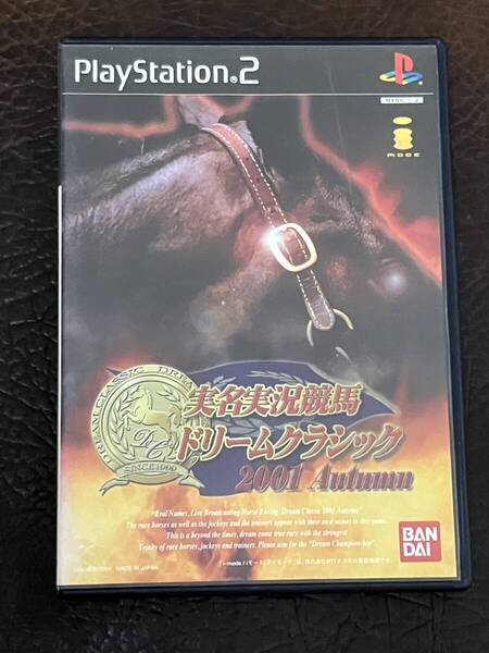 ★ 送料無料 PS2 競走馬育成シミュレーション ★ 実名実況競馬 ドリームクラシック 2001 オータム 動作確認済 説明書付き ハガキ付き ★
