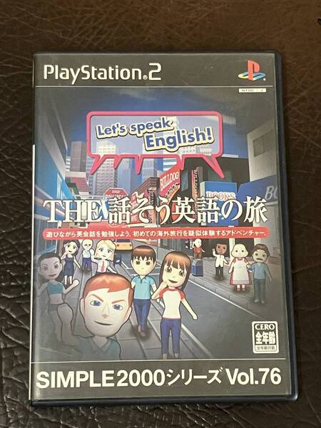 ★ 送料無料 PS2 英会話 英語学習 ★ THE 話そう英語の旅 SIMPLE 2000 VOL.76 動作確認済 説明書付き ★