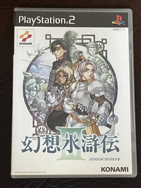 ★ 送料無料 PS2 RPG ★ 幻想水滸伝 3 GENSOUSUIKODEN 動作確認済 説明書無し ★