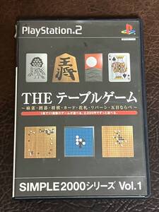★ 送料無料 PS2 ★ THE テーブルゲーム SIMPLE 2000 VOL.1 動作確認済 説明書付き ★