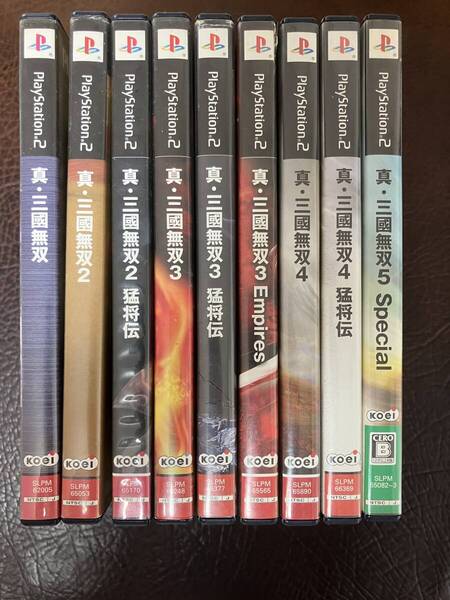 送料無料 PS2 アクション 真・三國無双 9本セット ★ 無印 猛将伝 Empires Special SHIN SANGOKUMUSOU 動作確認済 付属品は写真参照