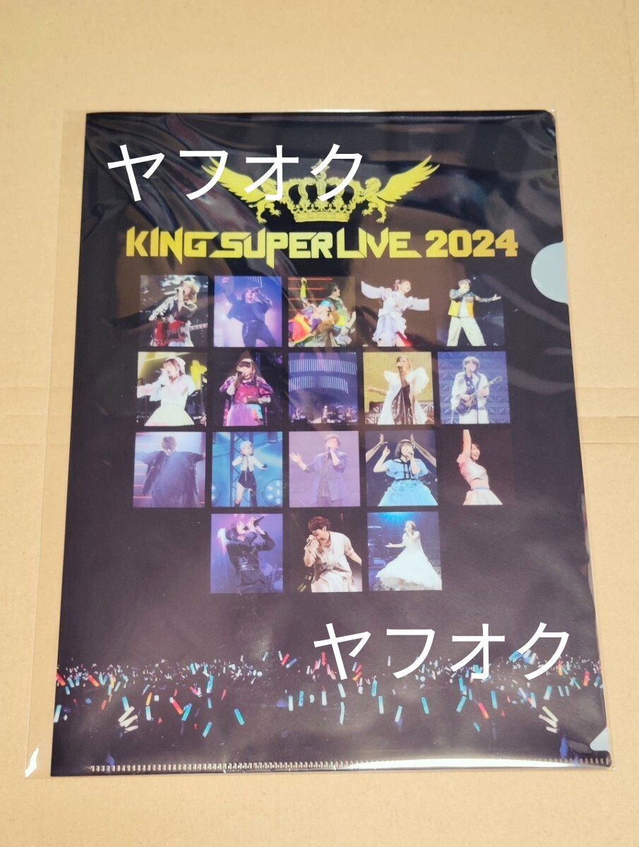KING SUPER LIVE 2024(Blu-ray Disc) 中古DVD・ブルーレイ