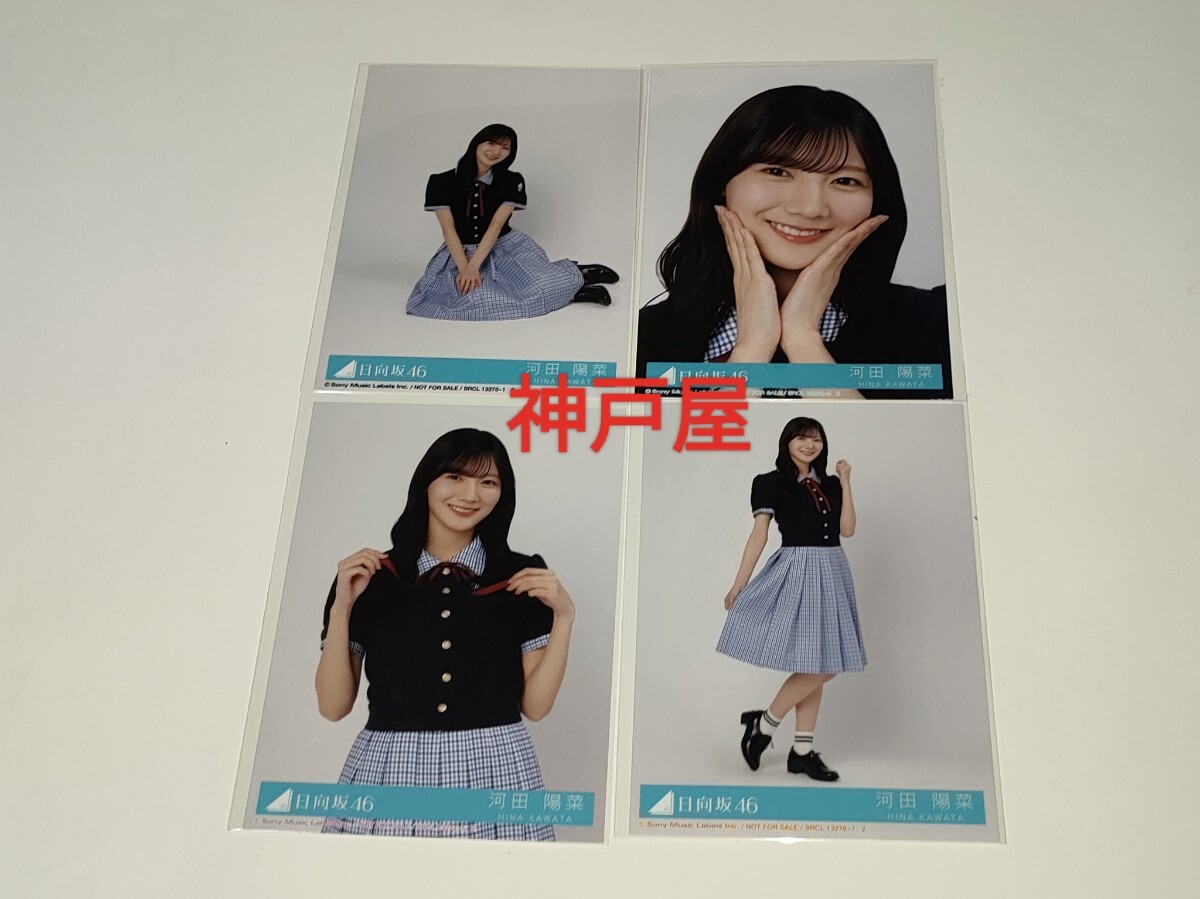 Yahoo!オークション -「河田陽菜 生写真 コンプ」の落札相場