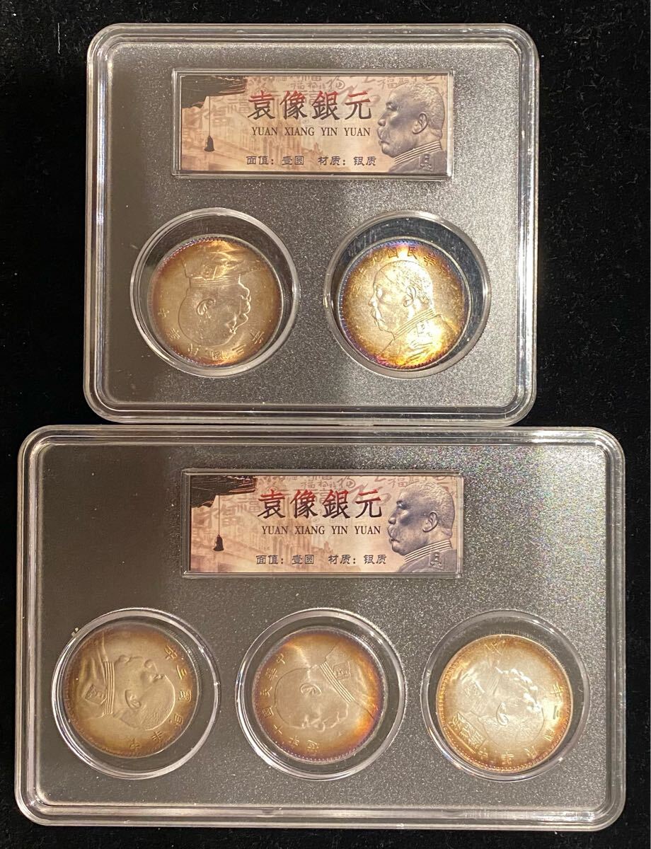 まとめて 旧貨幣 8枚セット 銀貨 金貨 コレクション 中国古錢