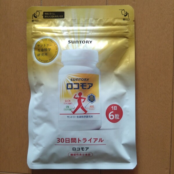 サントリー ロコモア 30日間 180粒 未開封新品 送料無料