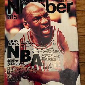 NUNBER 315 NBA 1993年5月20日発行 シカゴブルズ マイケルジョーダン他 バスケットボール 雑誌