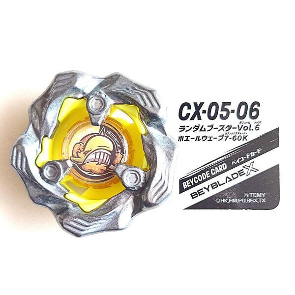 ホエールウェーブ ブレード ベイブレードX CX-05-06