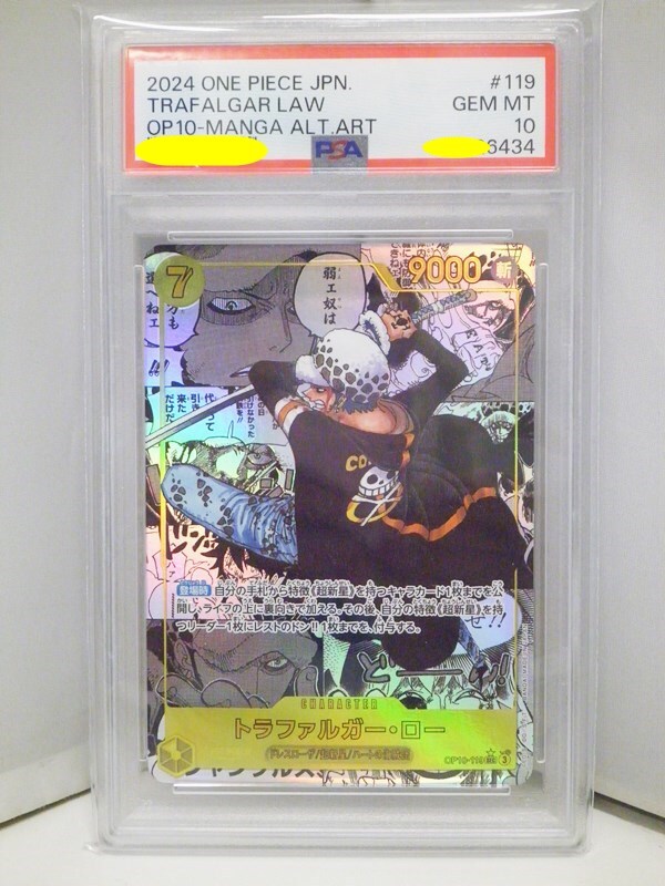 2025年最新】Yahoo!オークション -ロー psa10の中古品・新品・未