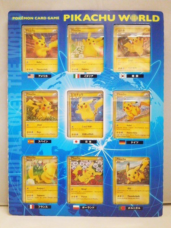 Yahoo!オークション -「ポケモンカード ピカチュウ ワールド