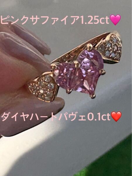 k14ピンクゴールド ピンクサファイア1.25ct ダイヤハートパヴェリング 9月誕生石