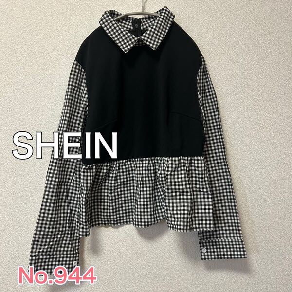 送料無料 匿名配送 SHEIN 重ね着風 トップス 長袖