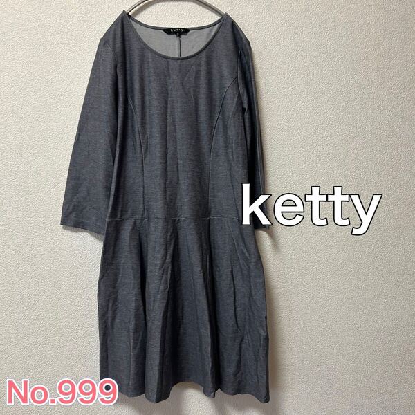 送料無料 匿名配送 ketty ケティ ワンピース