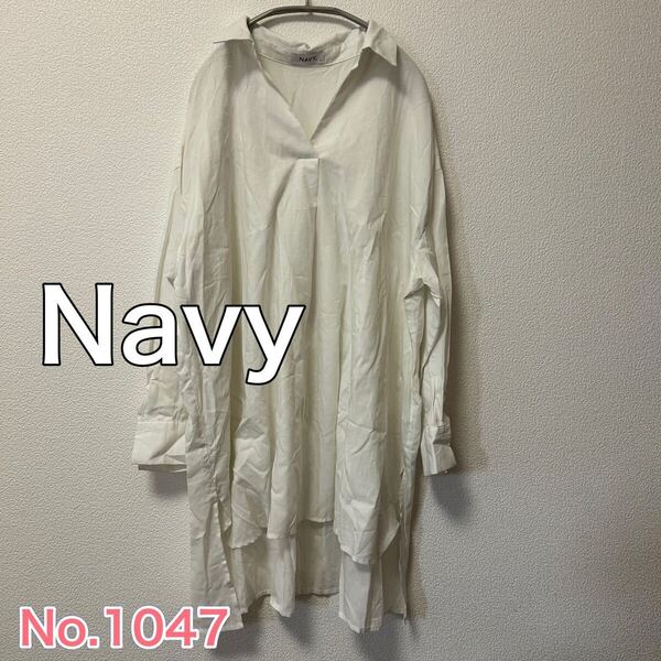 送料無料 匿名配送 Navy ゆったり ロングシャツ 丈長め チュニック丈 ブラウス