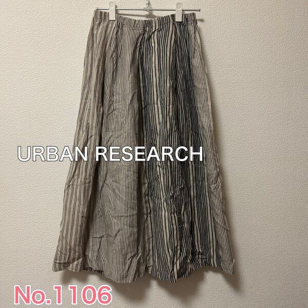 送料無料 匿名配送 URBAN RESEARCH リネン100 麻 ロングスカート