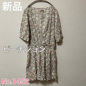 送料無料 匿名配送 新品 PEACH JOHN ピーチジョン オールインワン ルームウェア アイス柄