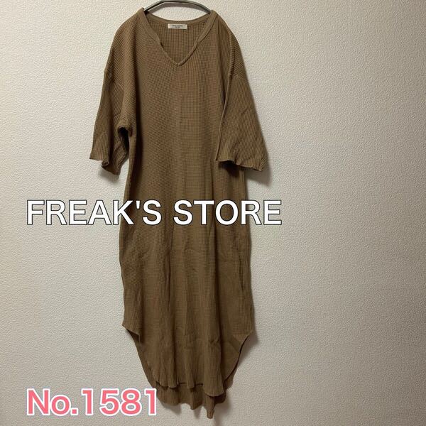 送料無料 匿名配送 FREAK'S STORE カットソーワンピース