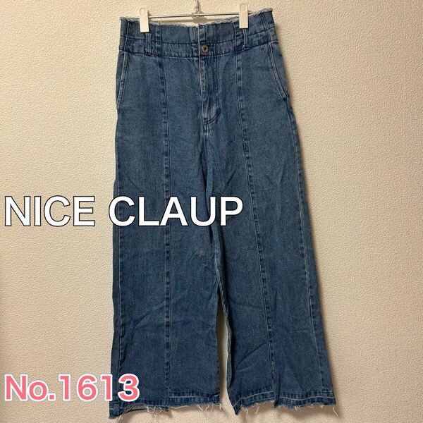送料無料 匿名配送 NICE CLAUP ワイドデニムパンツ