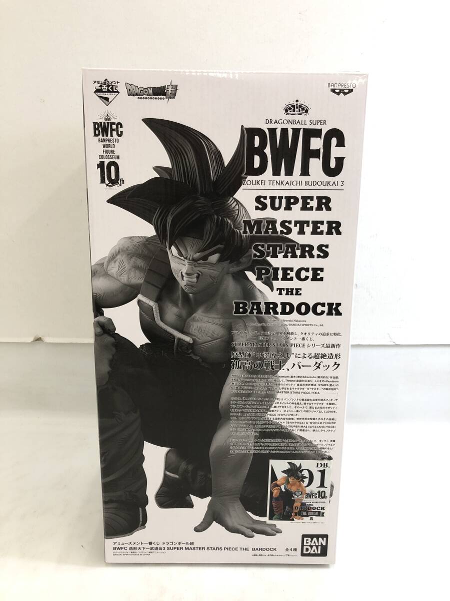 【国内正規品】BWFC バーダック THE BRUSH A賞 箱無し Yahoo!オークション -「bwfc バーダック」の落札相場・落札価格