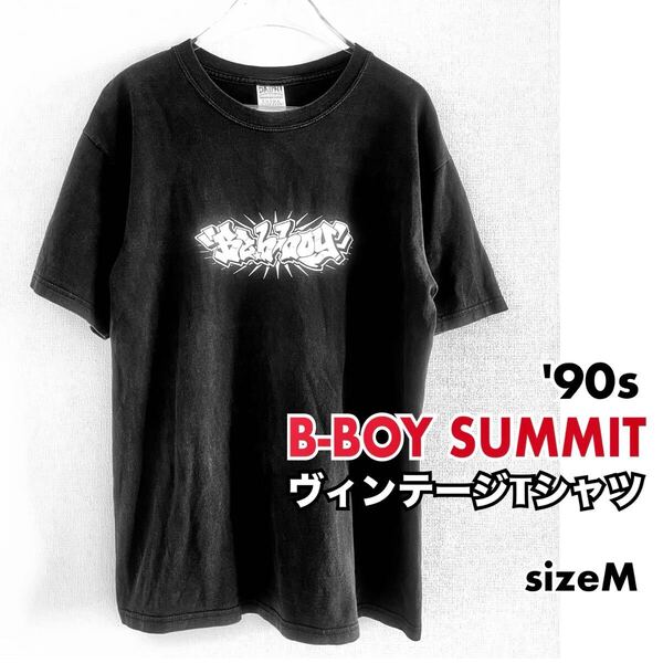 Tシャツ ヴィンテージ B-BOY SUMMIT breakin' '90s ブレイキング ビーボーイ 黒 sizeM USA ロックスティディクルー 送料無料
