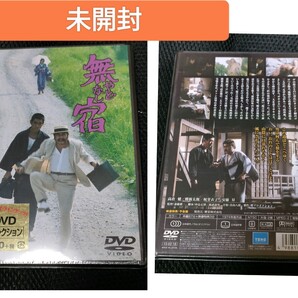 セル版DVD 無宿 やどなし 監督斎藤耕一 高倉健 勝新太郎 梶芽衣子