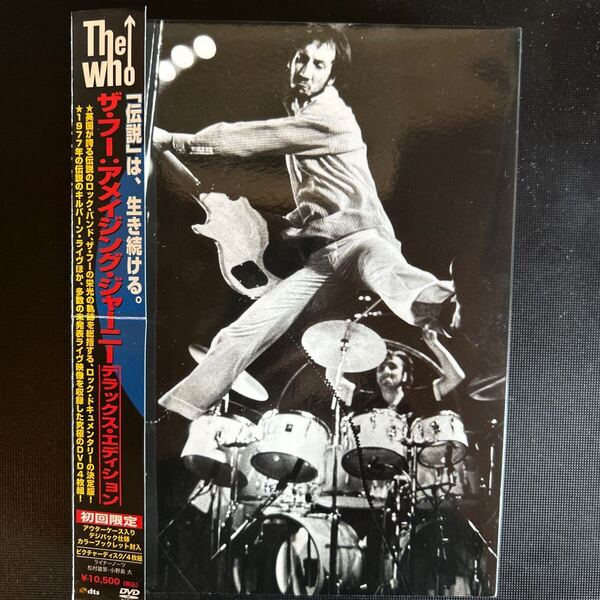 送料無料 THE WHO アメイジング ジャーニー デラックス エディション DVD4枚組