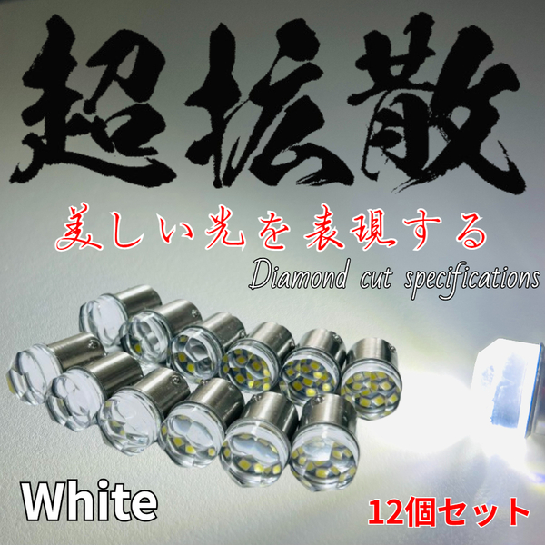 24V S25 led シングル 平行ピン トラック用 サイドマーカー 電球 LEDバルブ G18 バスマーカー デコトラ レトロ ホワイト 白 12個セット