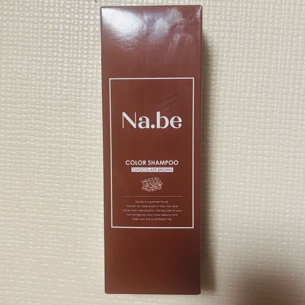 ナイブ カラーシャンプー(チョコレートブラウン) 270ml