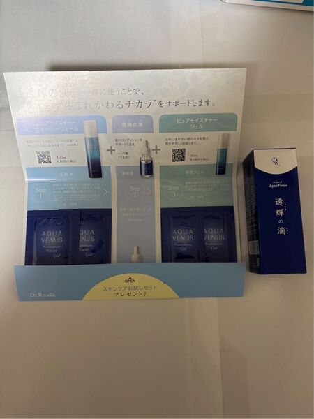ドクターリセラ 透輝の滴 30mL