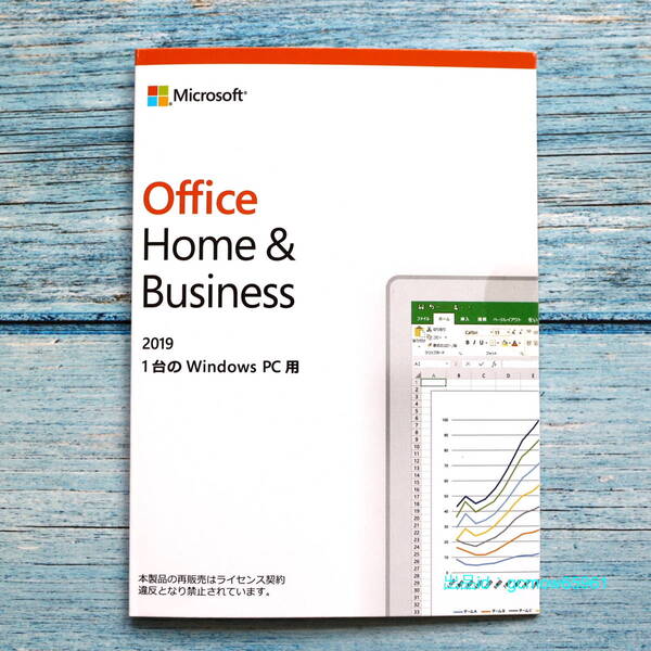 Microsoft Office Home & Business 2019|POSAカード版|個人アカウント登録型プロダクトキー|永続版|認証保証|未使用未開封